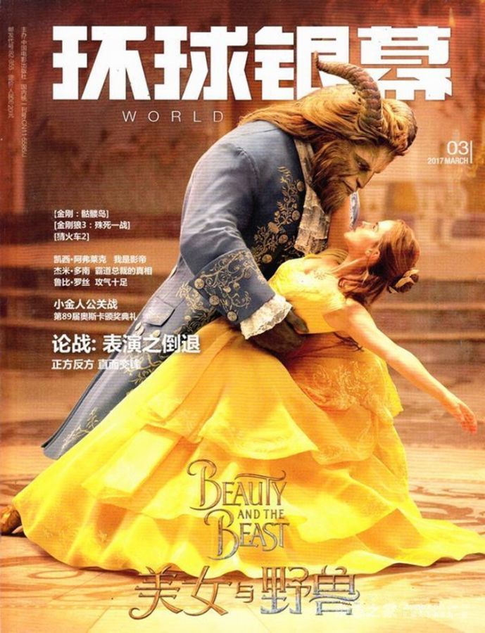 WORLD SCREEN (Ch) magazine side cover March 2017