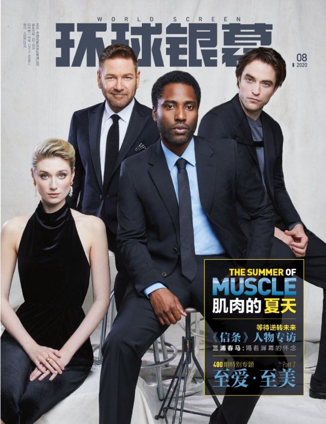 WORLD SCREEN (Ch) magazine side cover  August 2020