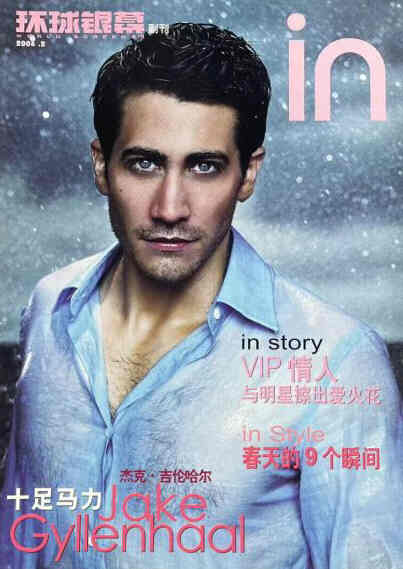 WORLD SCREEN IN magazine side cover  February 2006