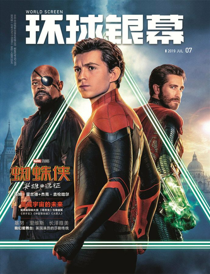 WORLD SCREEN (Ch) magazine side cover  July 2019