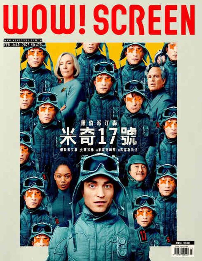 WORLD SCREEN (Tw) magazine side cover Issue 670  February/March 2025