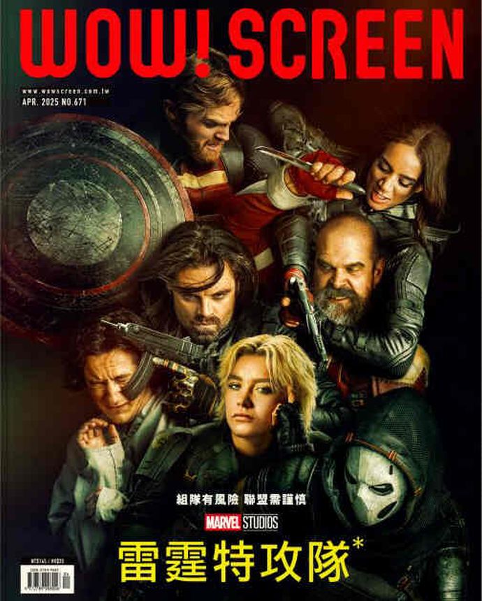 WORLD SCREEN (Tw) magazine side cover Issue 671  April 2025