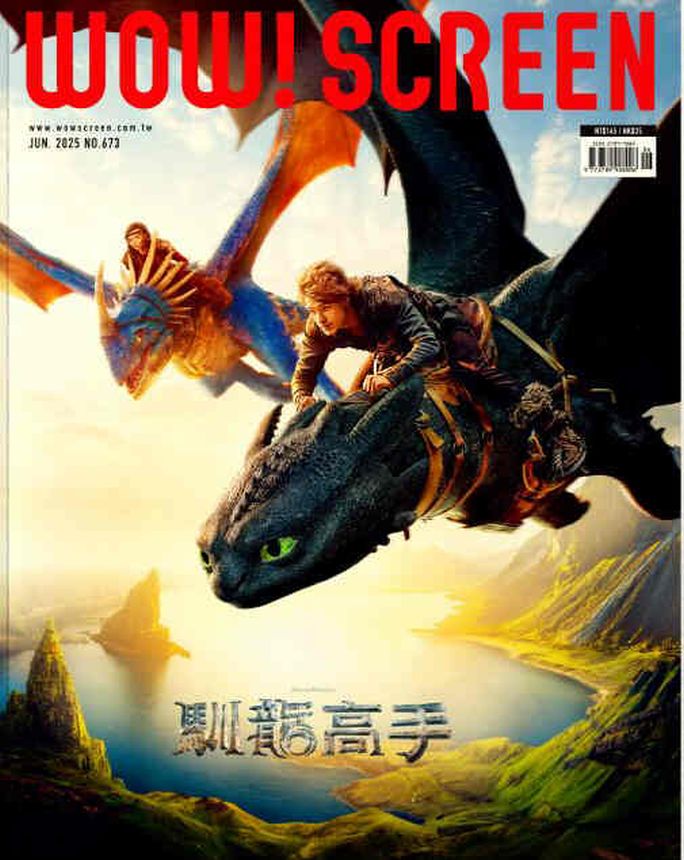 WORLD SCREEN (Tw) magazine side cover Issue 673  June 2025