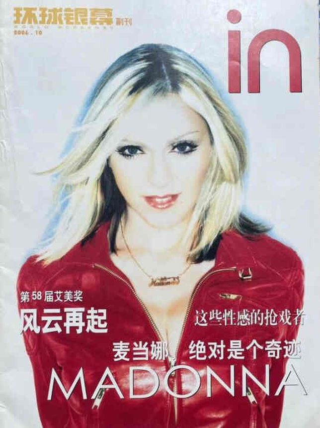 WORLD SCREEN IN magazine side cover  October 2006