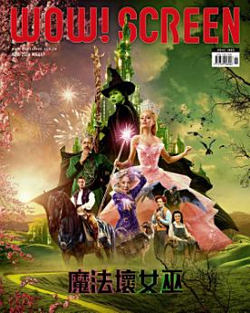WORLD SCREEN (Tw) magazine side cover Issue 667  November 2024