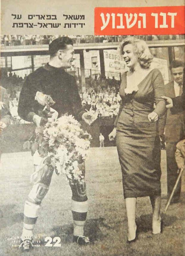 YAACOV HODOROV magazine side cover Issue 22   1957