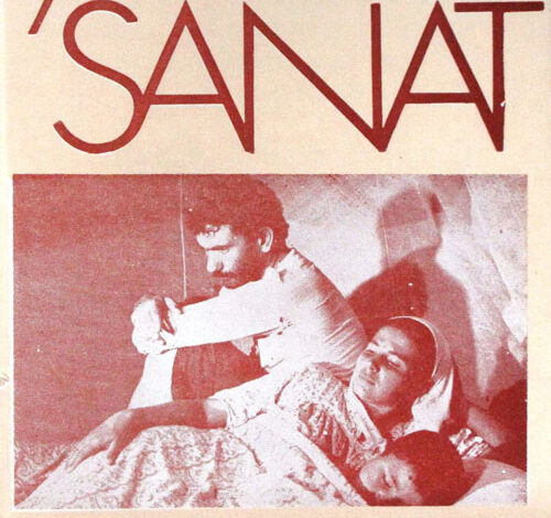 YEDINCI SANAT magazine side cover Issue 11   1974