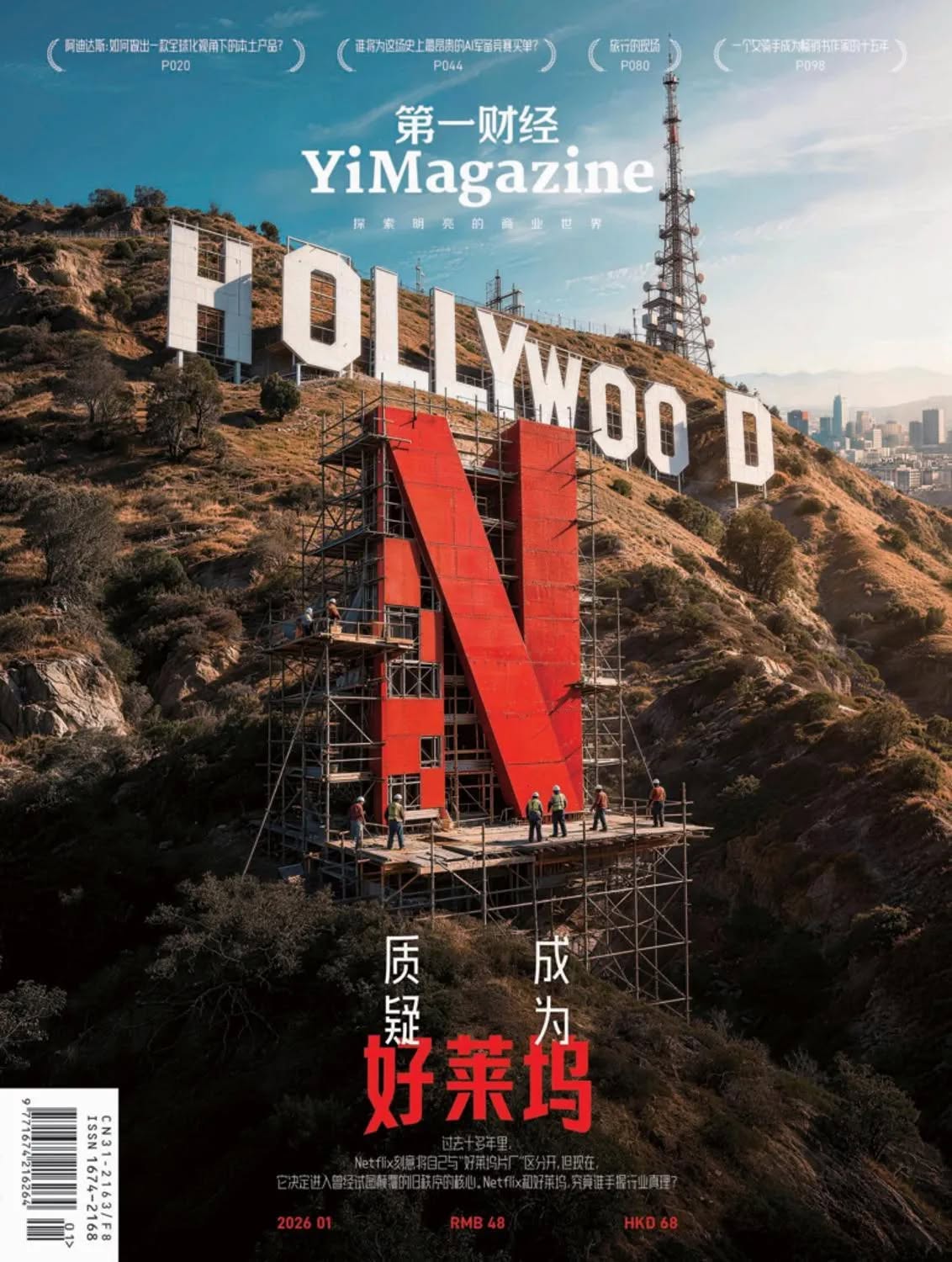 YIMAGAZINE magazine side cover  January 2026