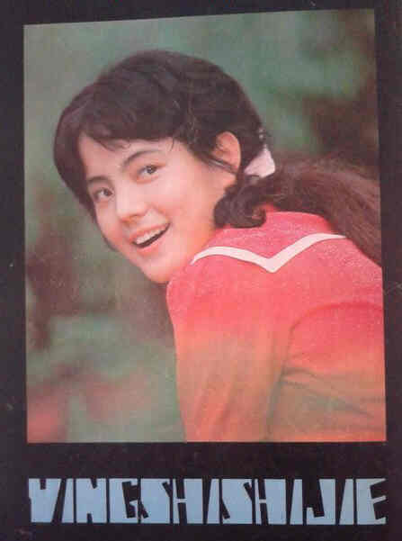 YINGSHI SHIJIE magazine side cover Issue 5  1985