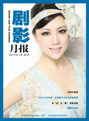 JU YING YUE BAO magazine side cover Issue 1  2010