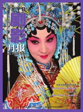 JU YING YUE BAO magazine side cover Issue 2  2010