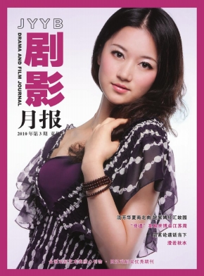 JU YING YUE BAO magazine side cover Issue 3  2010