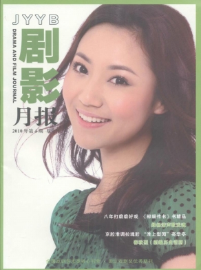 JU YING YUE BAO magazine side cover Issue 4  2010