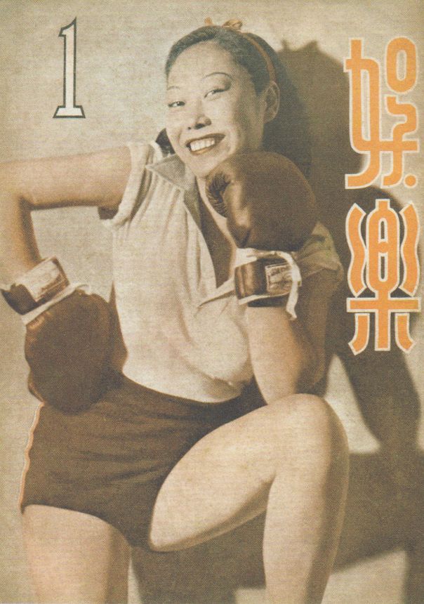 YULE magazine side cover Issue 1 3 July 1935