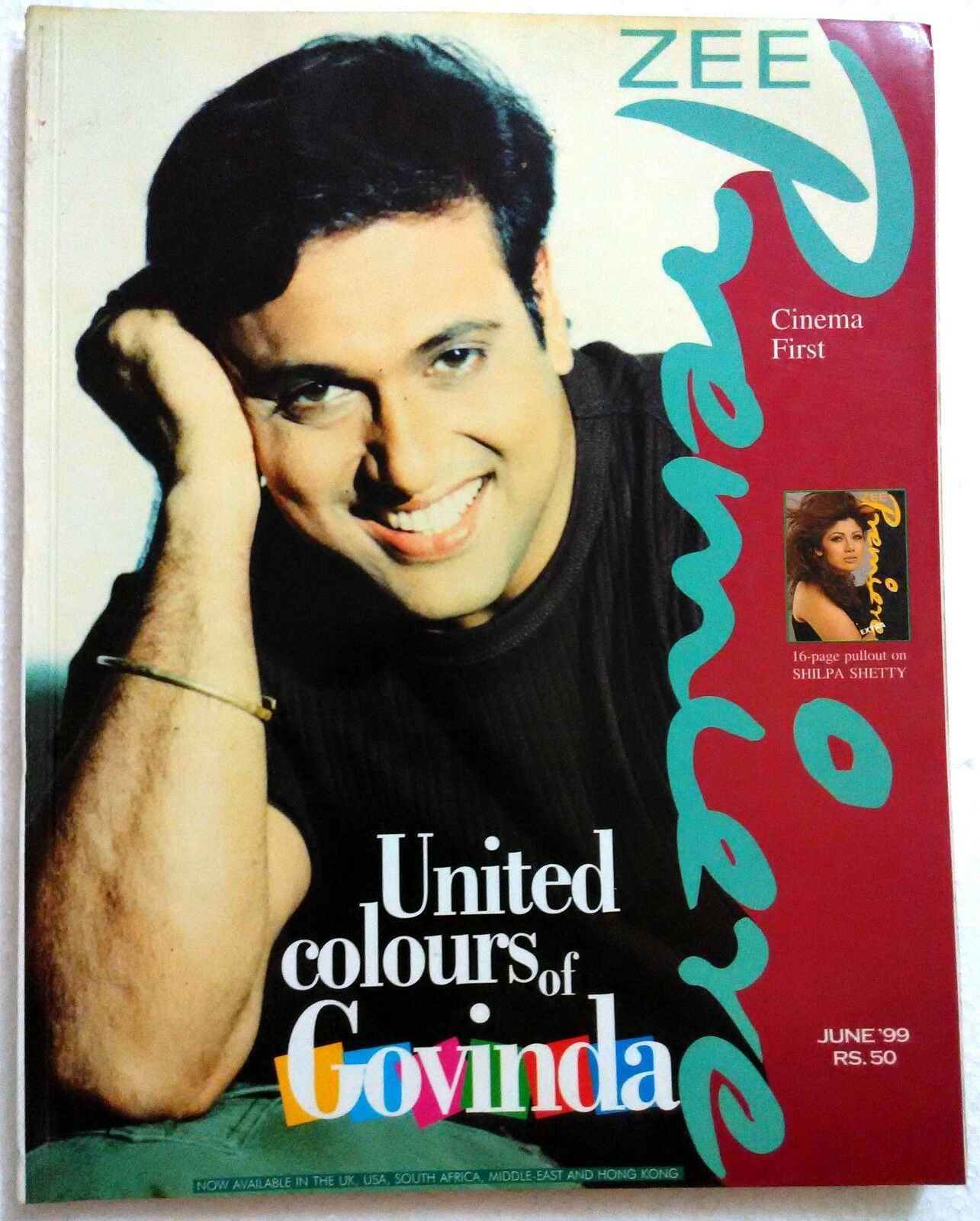 ZEE PREMIERE magazine side cover  June 1999